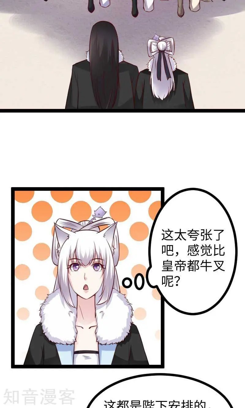 第124话 册立大典