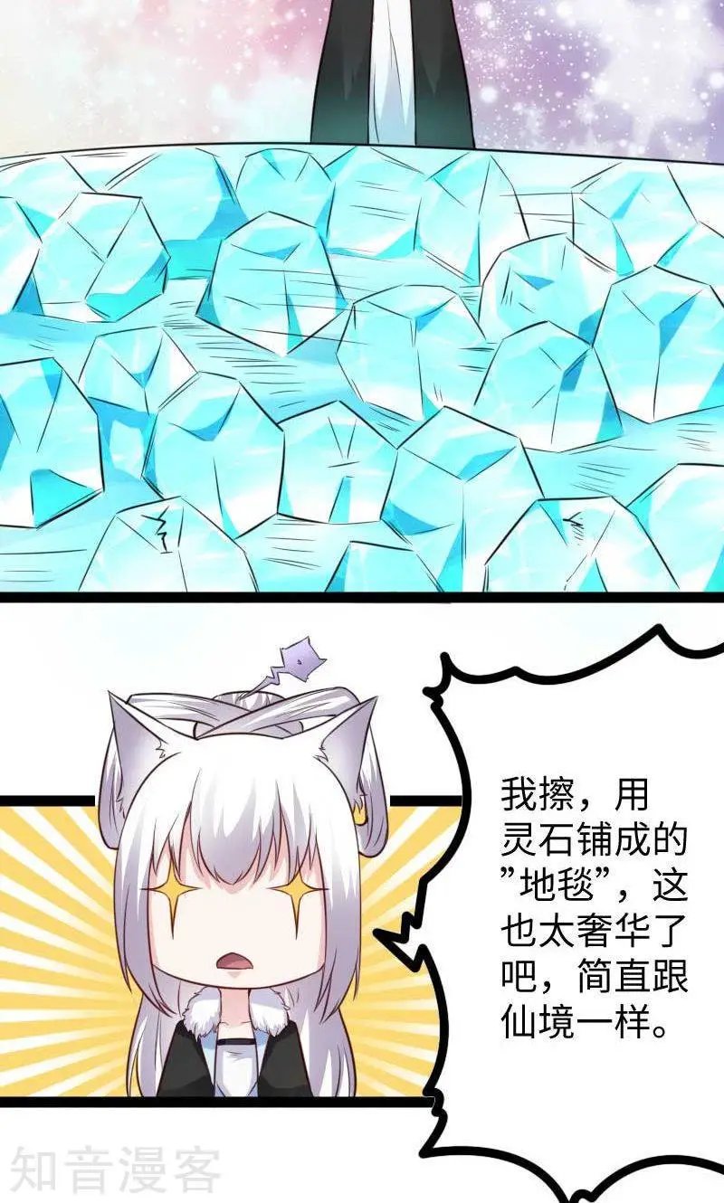 第124话 册立大典