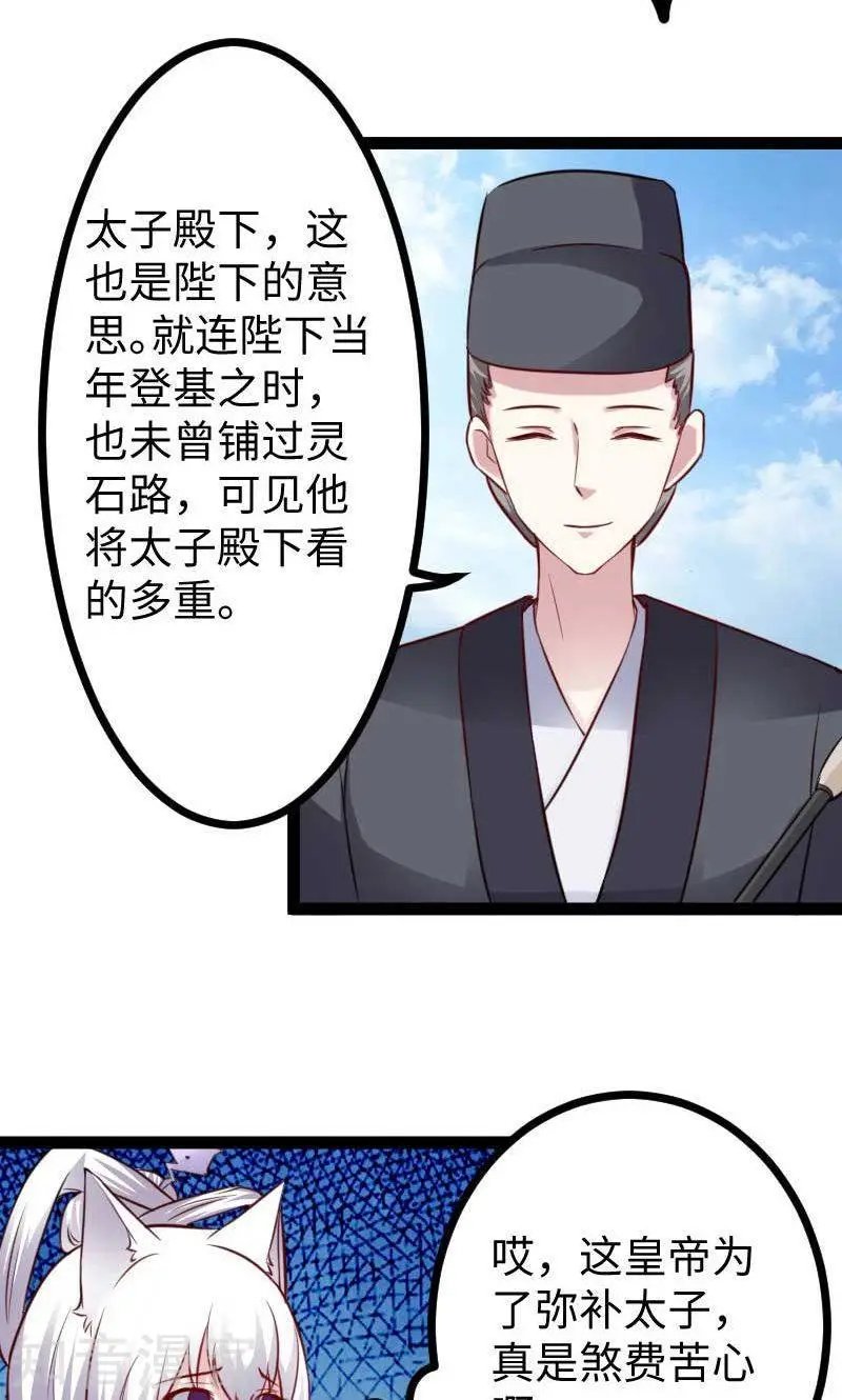 第124话 册立大典