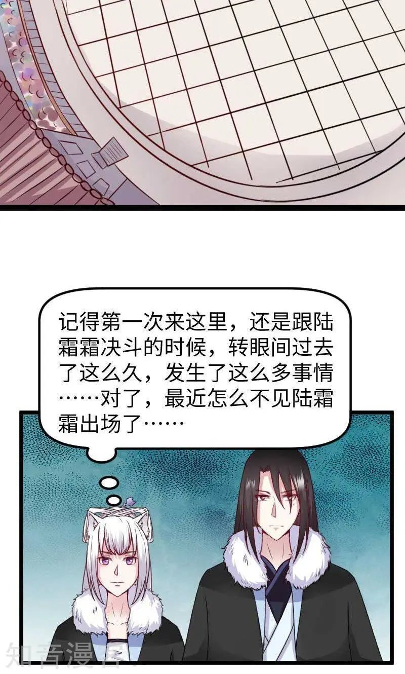 第124话 册立大典
