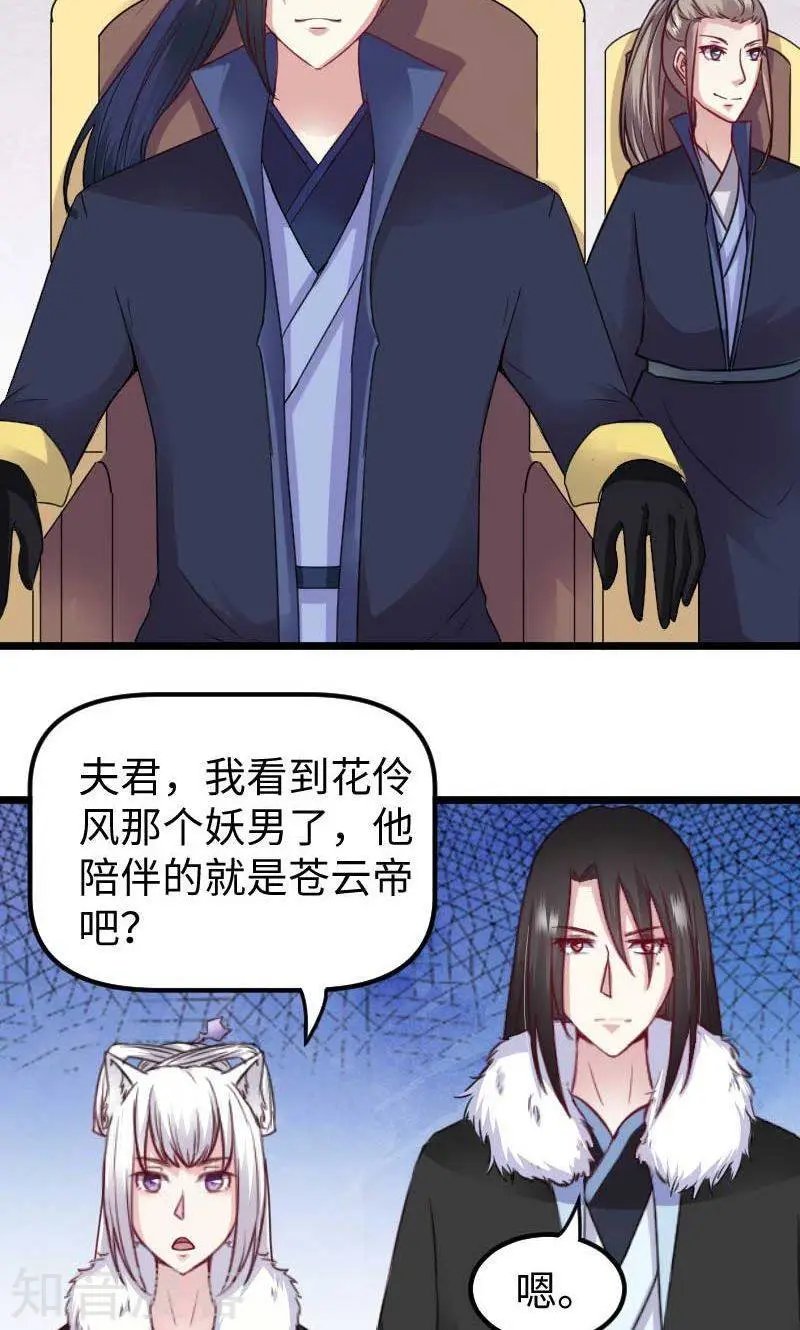 第124话 册立大典