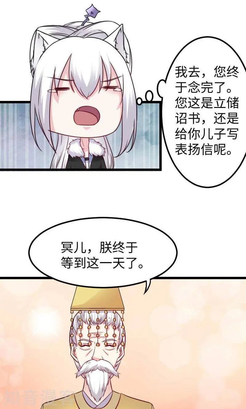 第124话 册立大典