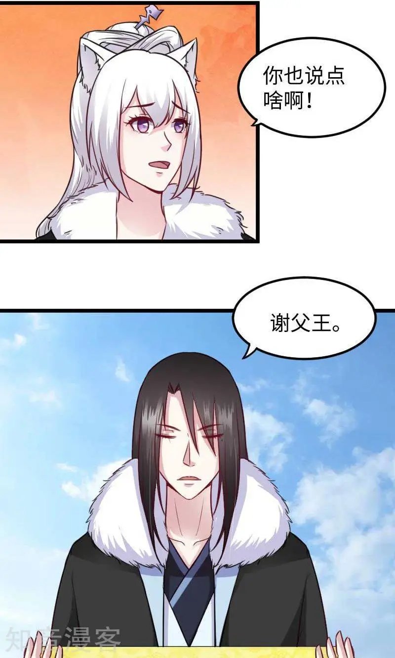 第124话 册立大典