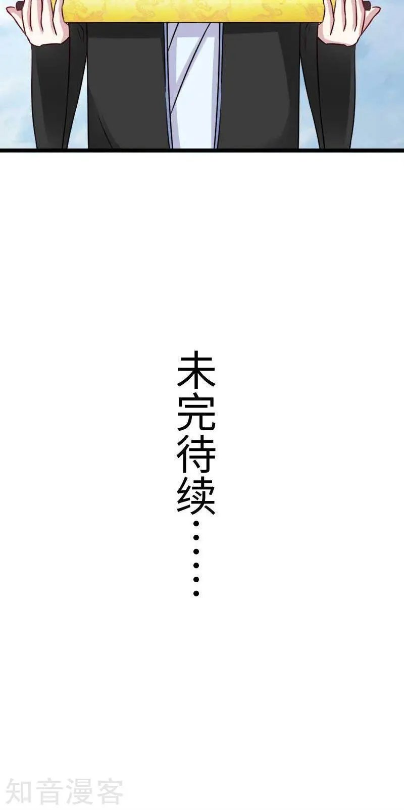 第124话 册立大典