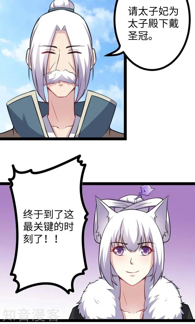 第125话 突发状况