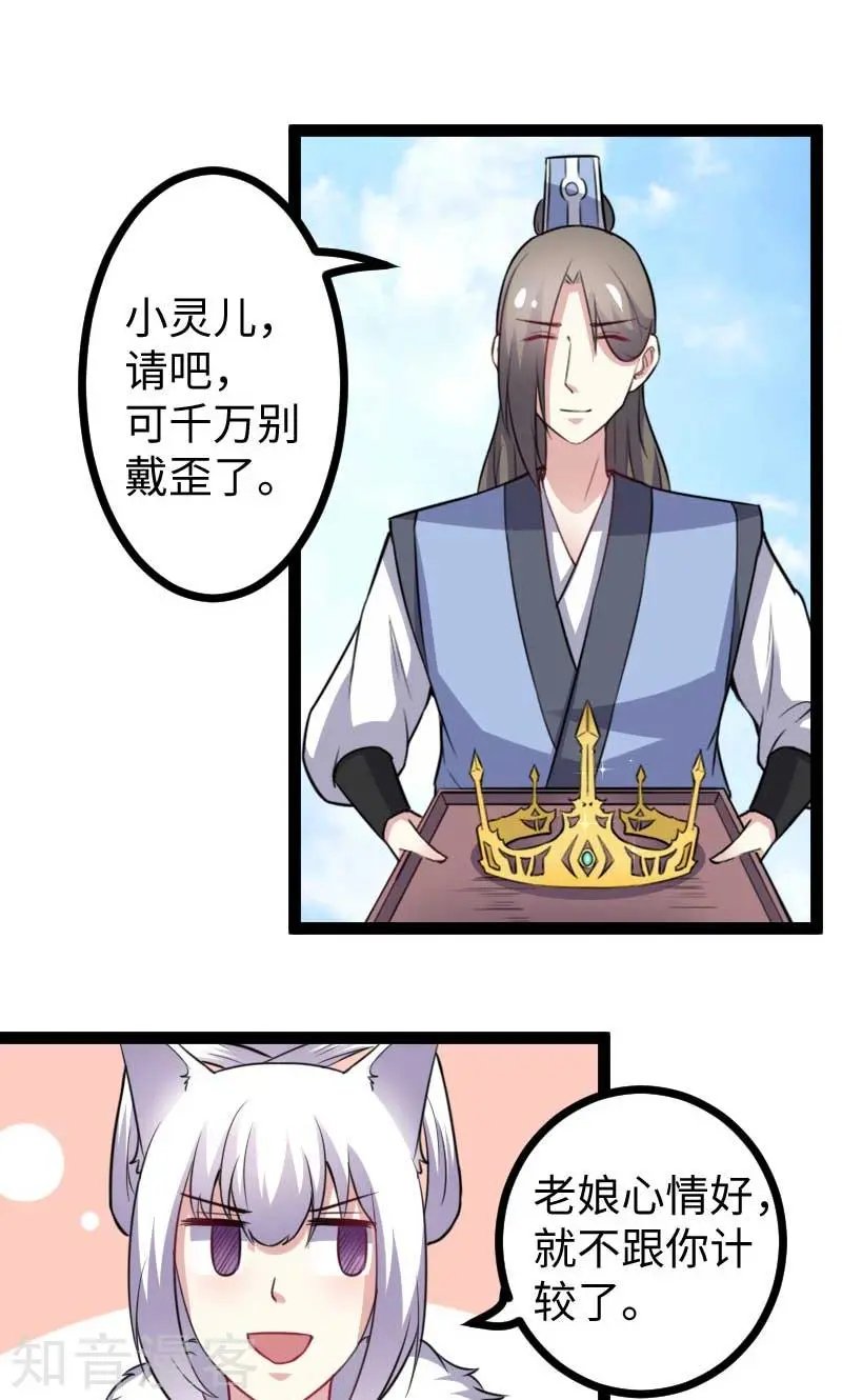 第125话 突发状况