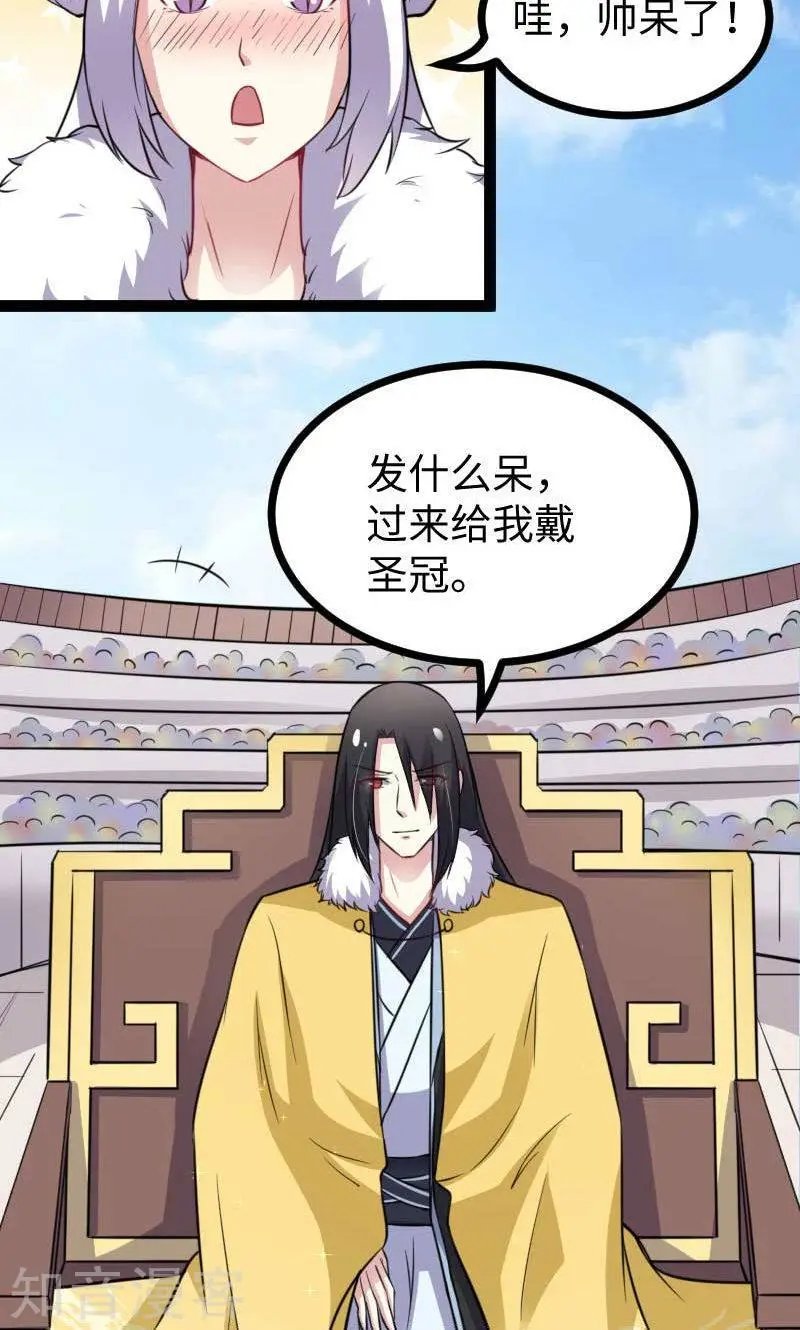 第125话 突发状况