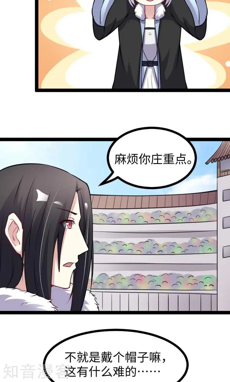 第125话 突发状况
