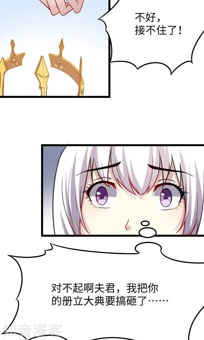 第125话 突发状况