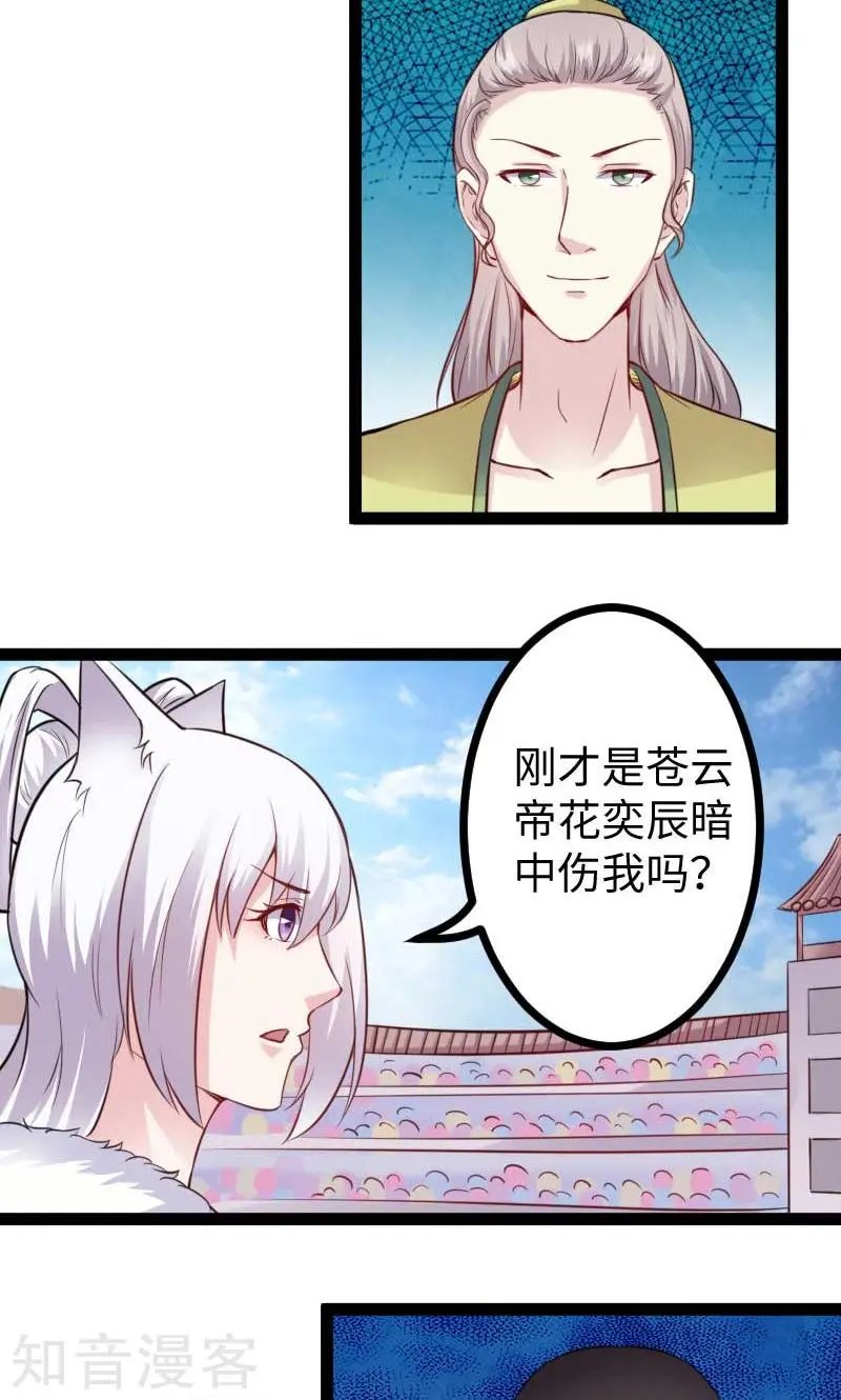 第125话 突发状况