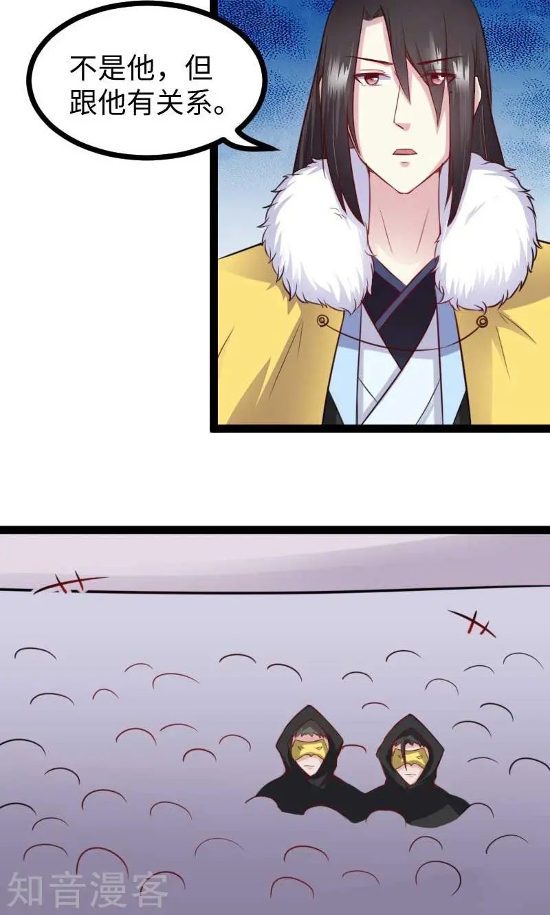 第125话 突发状况