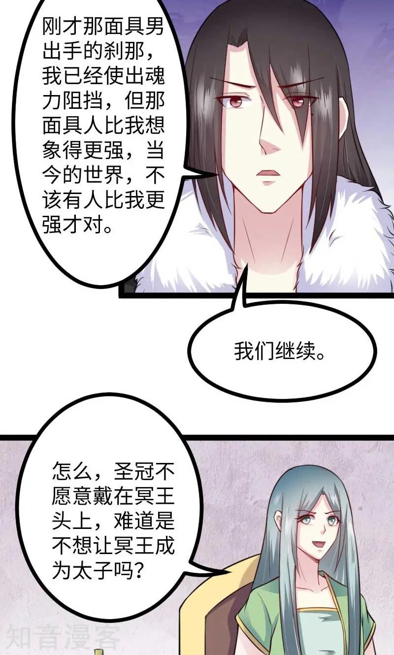 第125话 突发状况