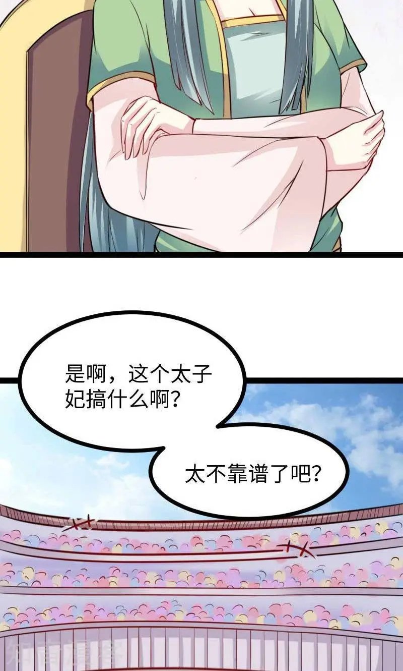 第125话 突发状况