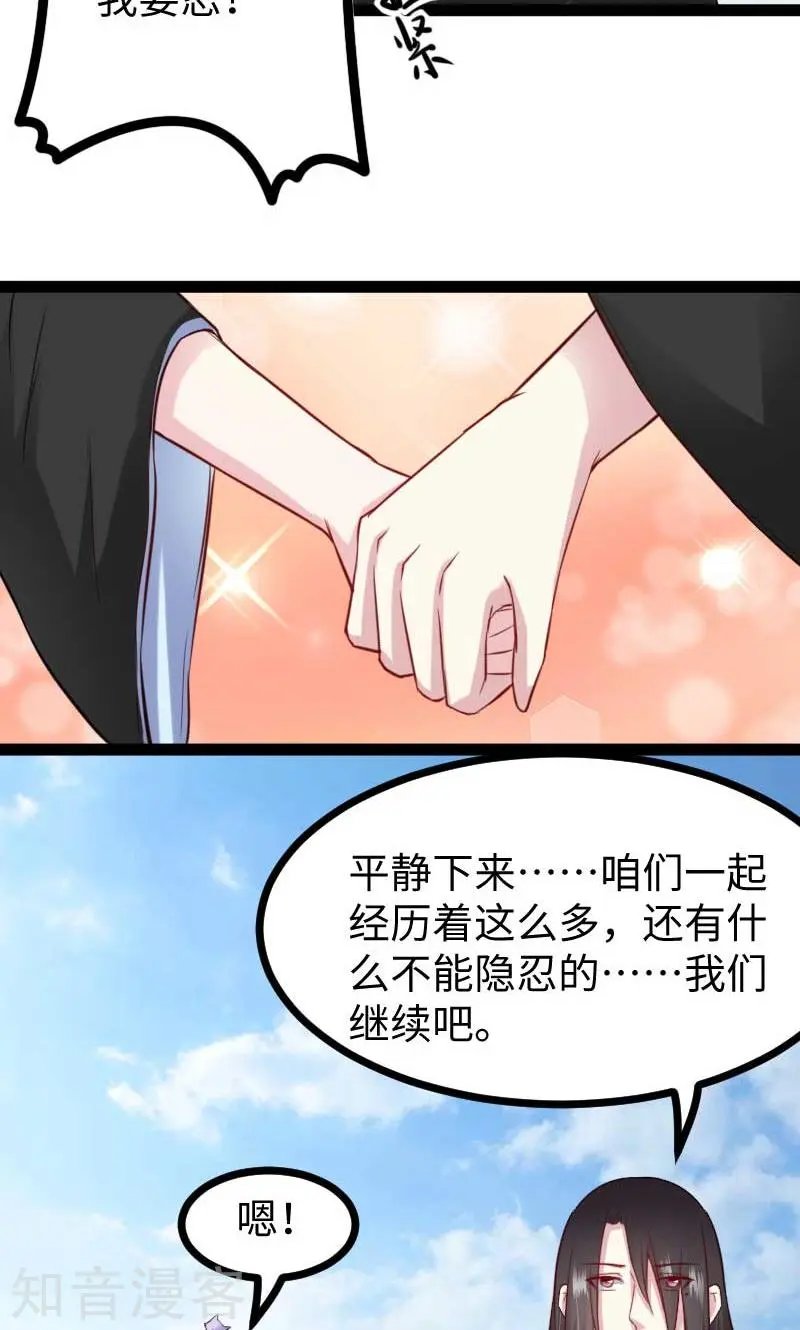 第125话 突发状况