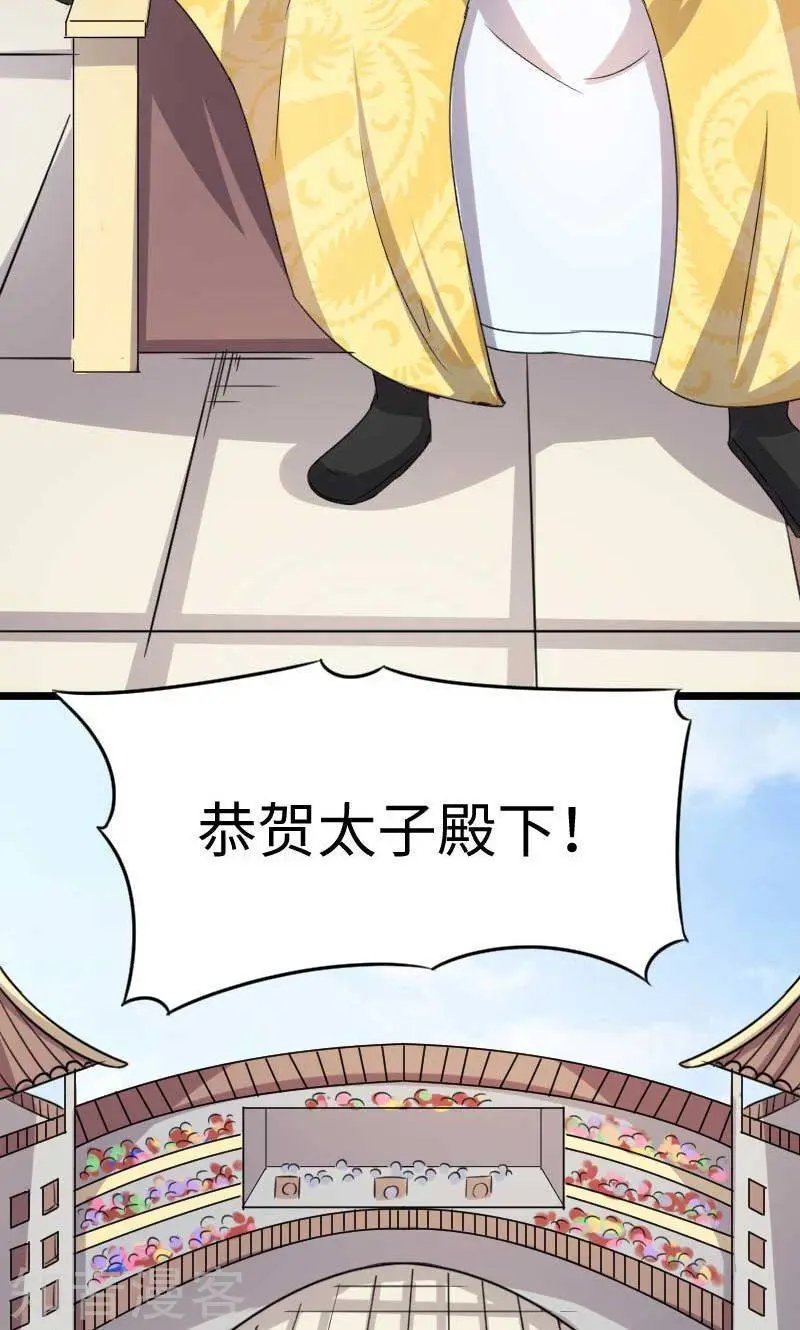 第126话 你过来啊！