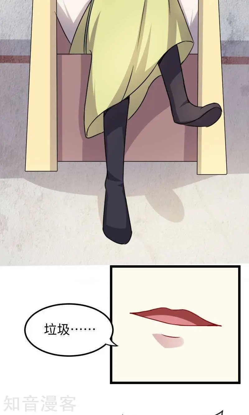 第126话 你过来啊！