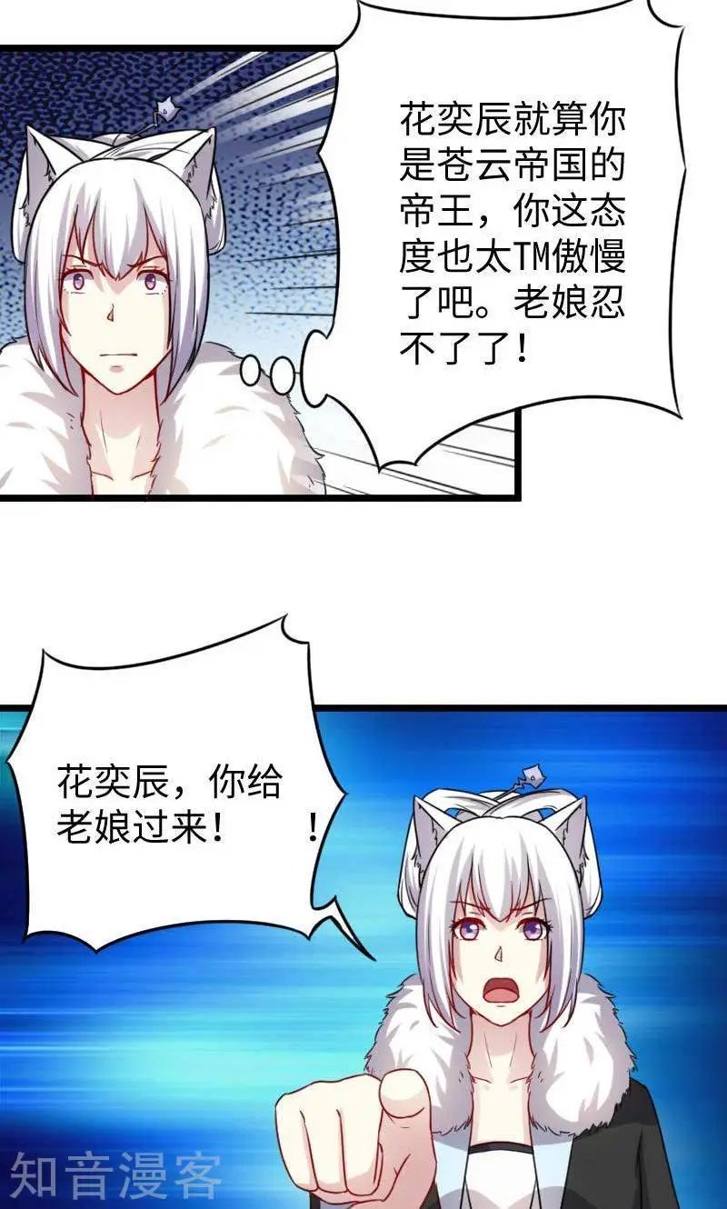 第126话 你过来啊！