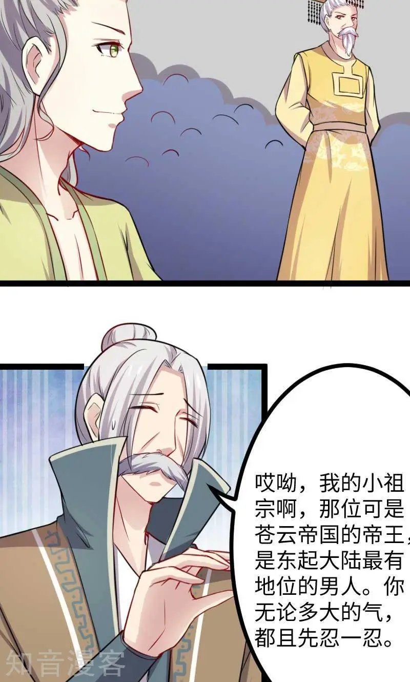 第126话 你过来啊！