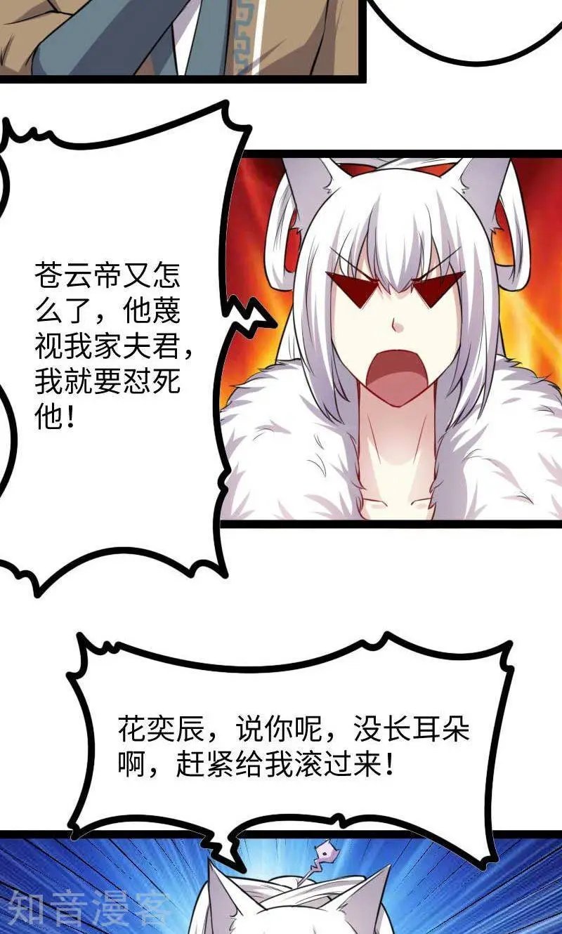 第126话 你过来啊！