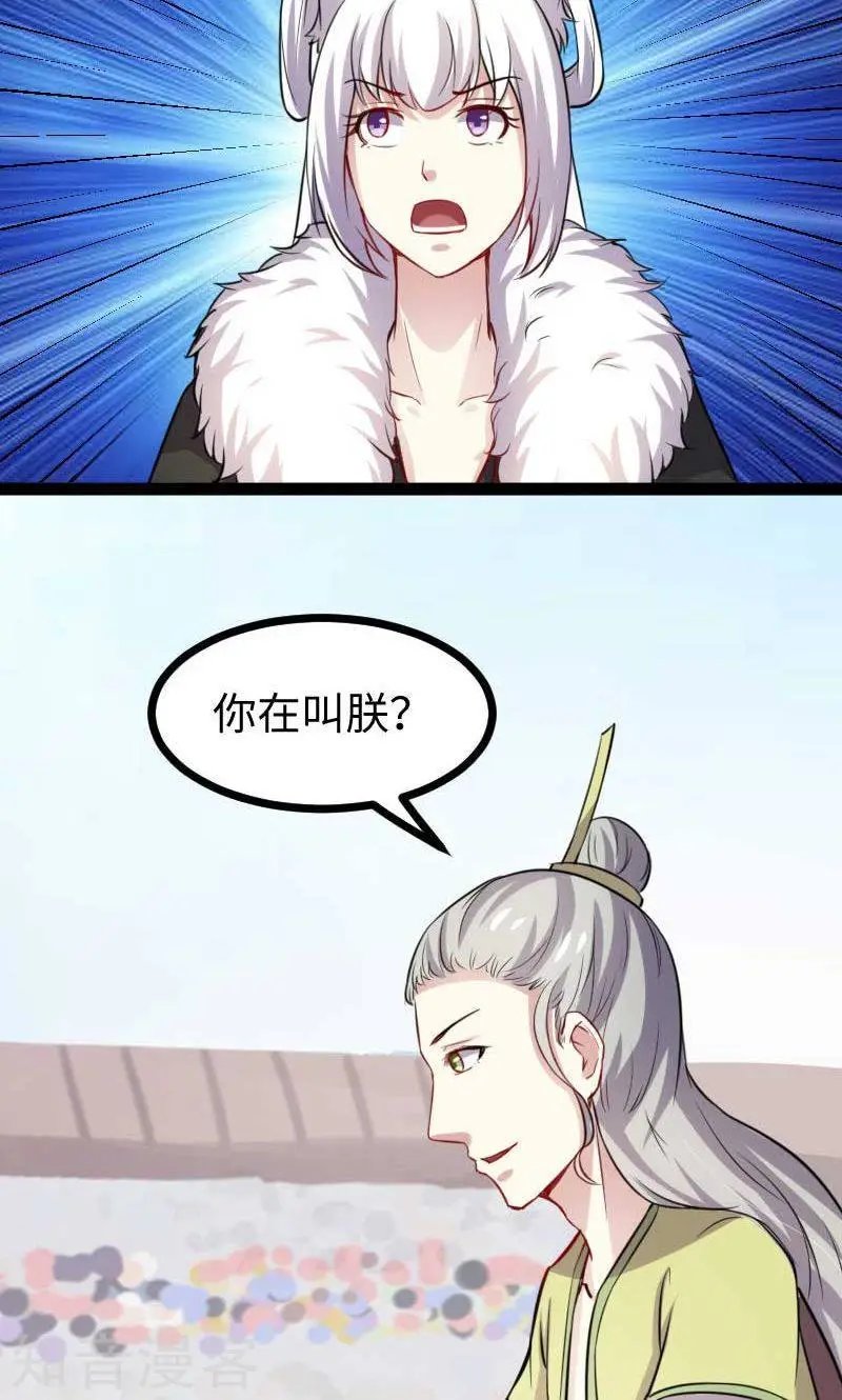 第126话 你过来啊！