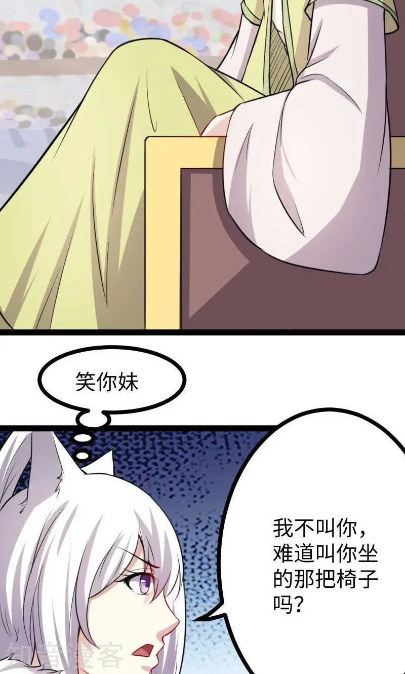 第126话 你过来啊！