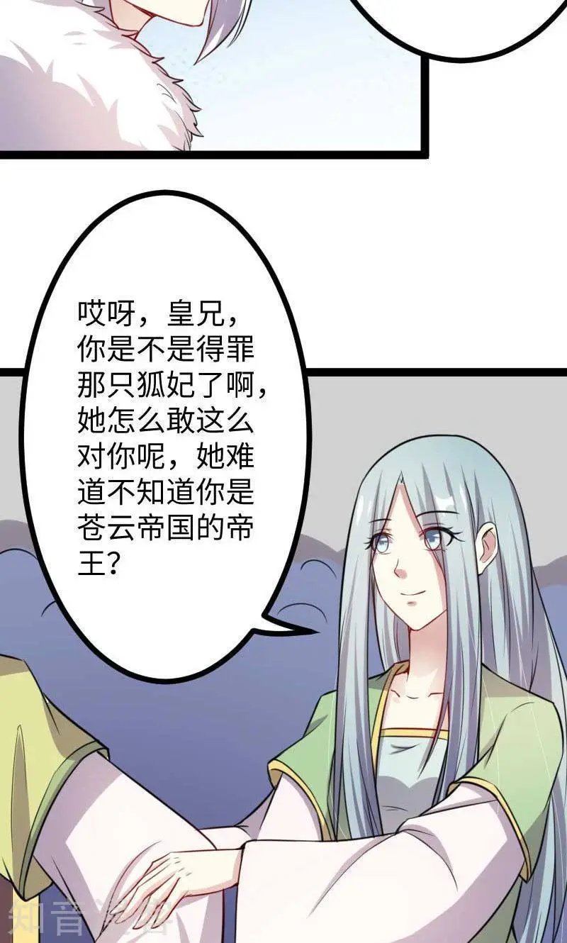 第126话 你过来啊！