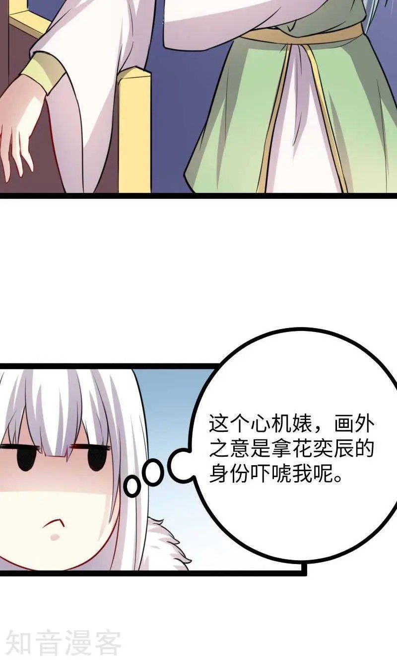 第126话 你过来啊！