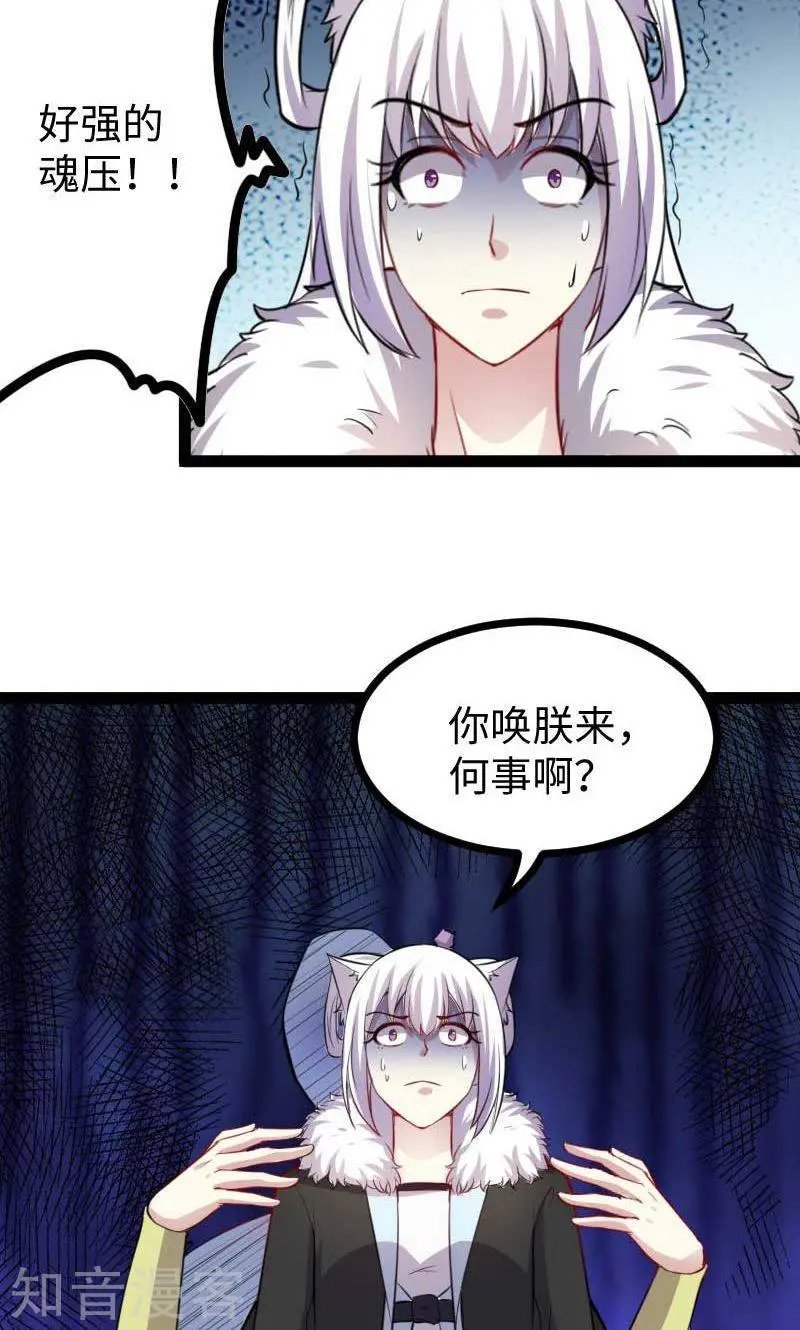 第126话 你过来啊！