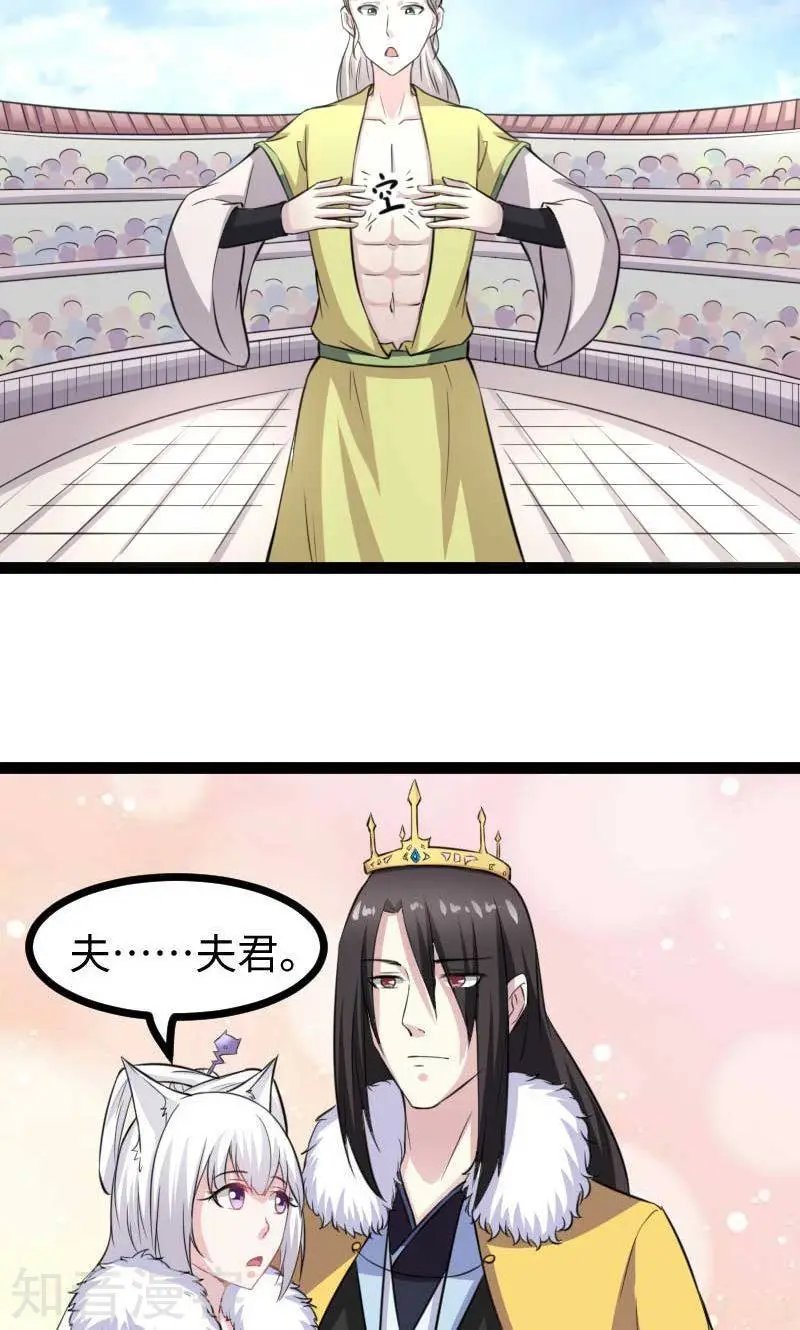 第126话 你过来啊！
