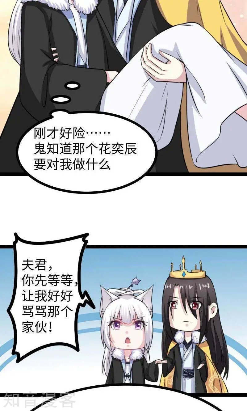 第126话 你过来啊！