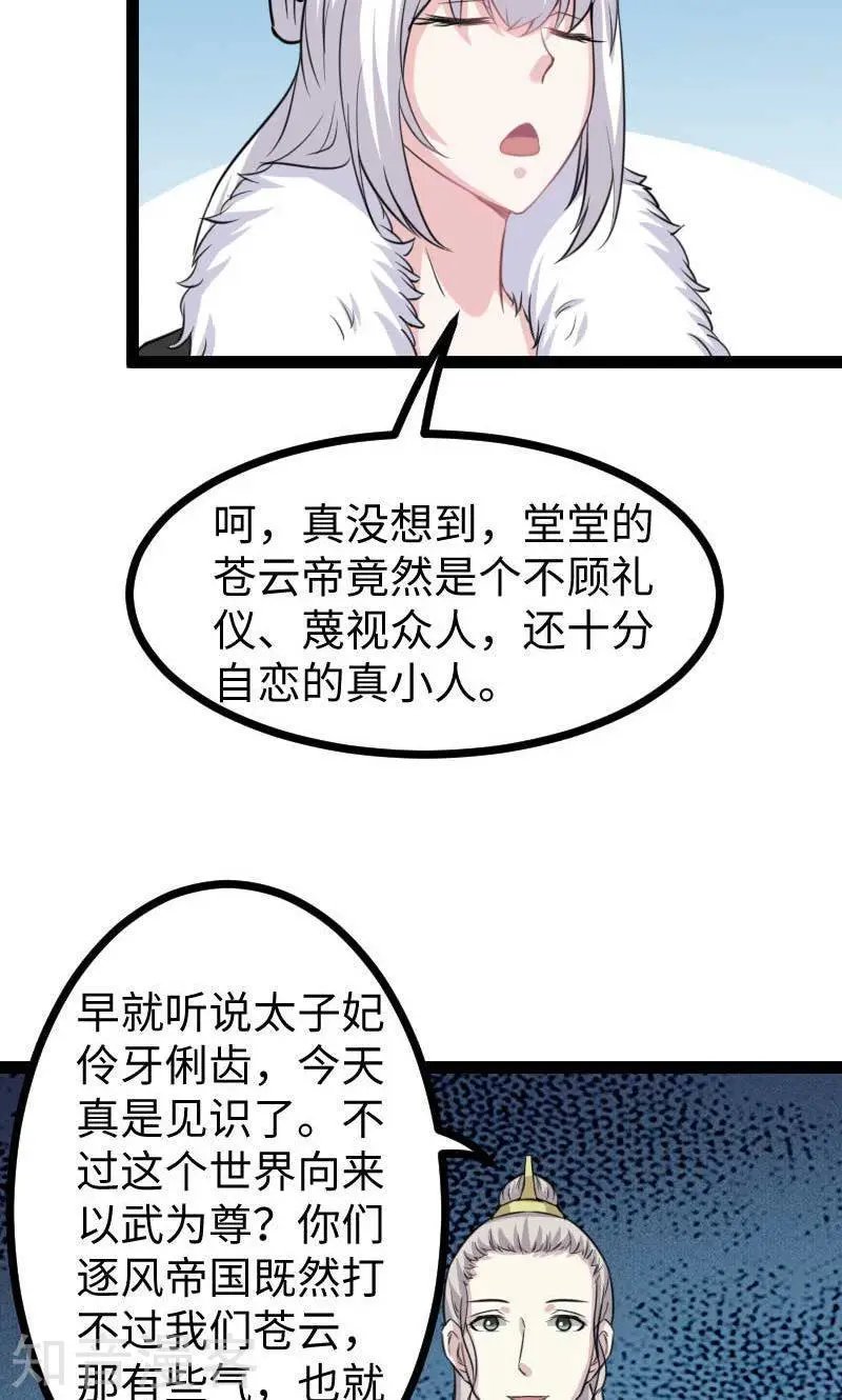第126话 你过来啊！