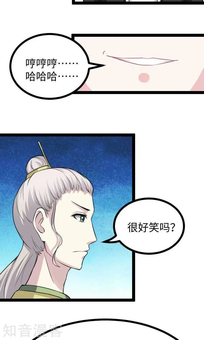 第126话 你过来啊！