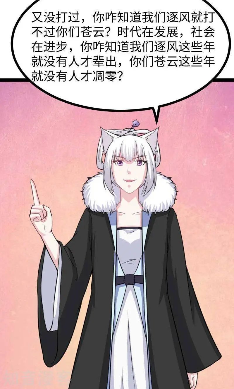 第126话 你过来啊！