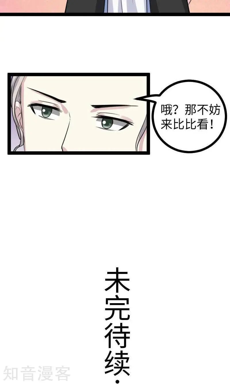 第126话 你过来啊！