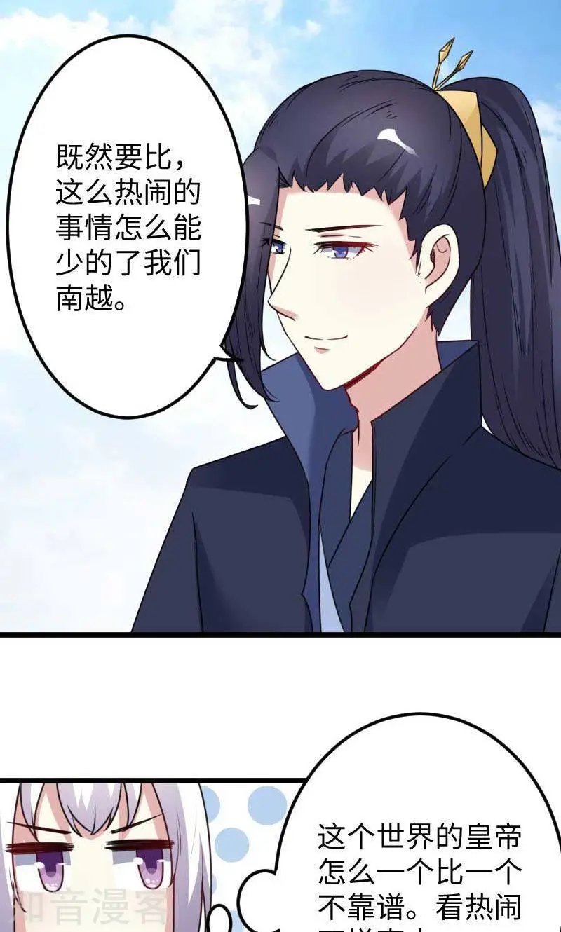 第127话 撕名牌