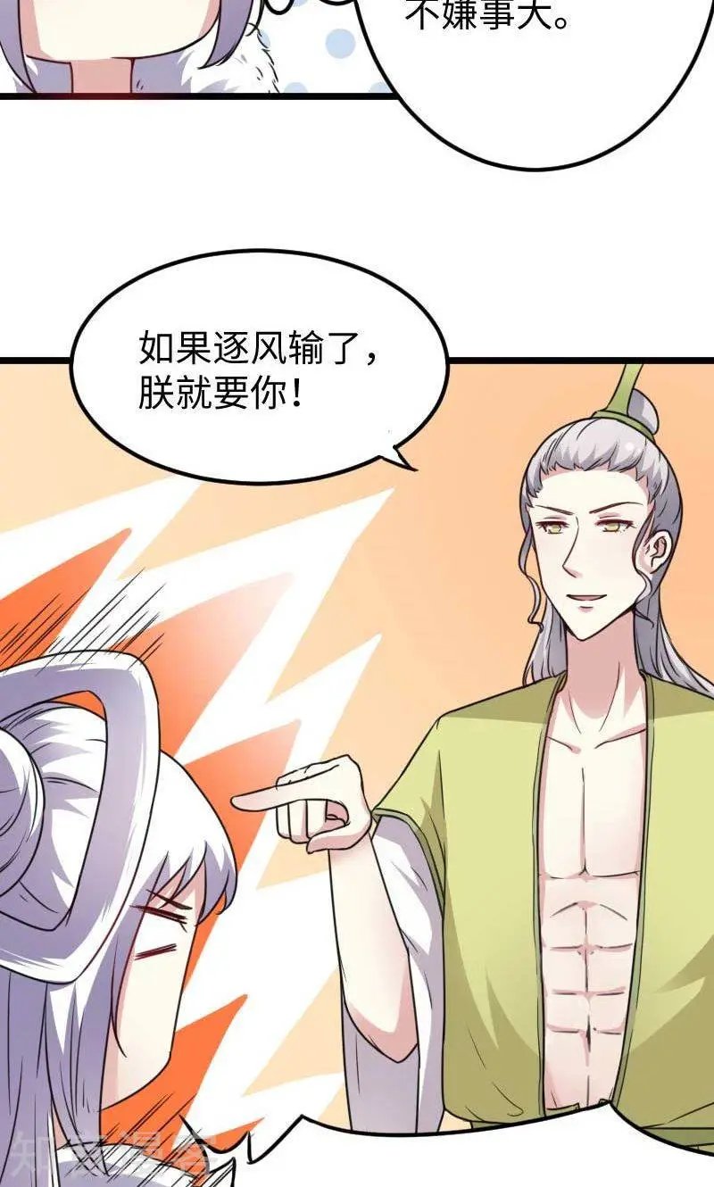 第127话 撕名牌