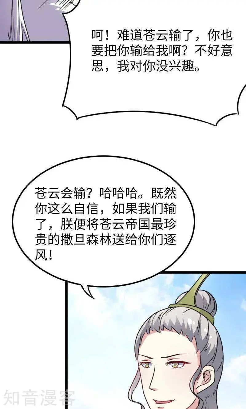 第127话 撕名牌