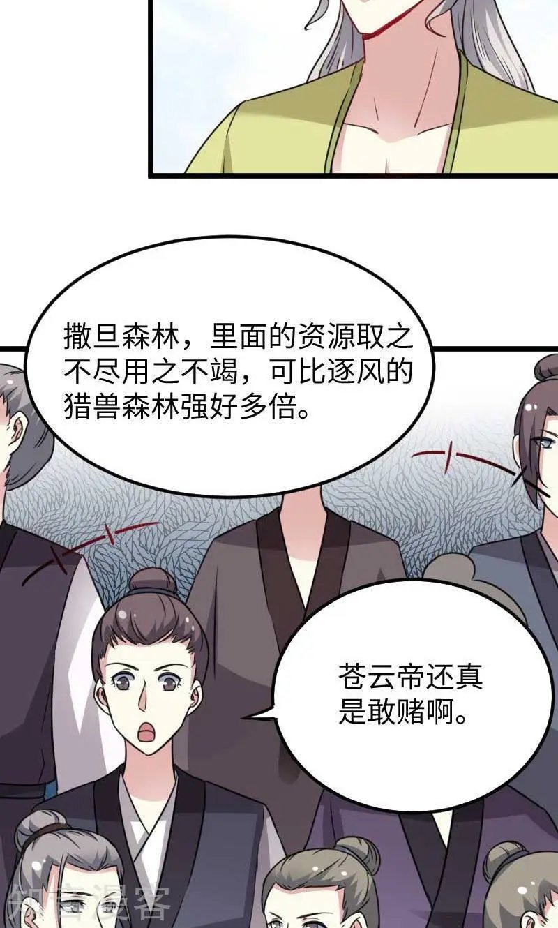 第127话 撕名牌
