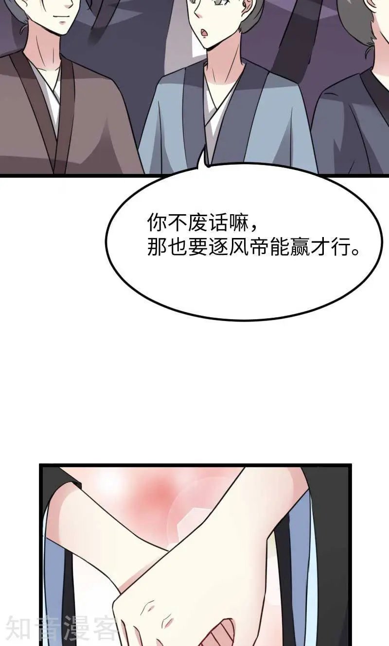第127话 撕名牌
