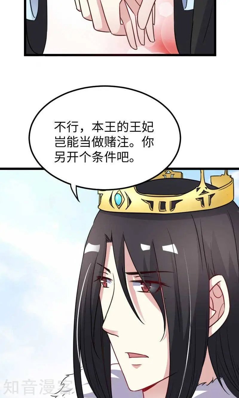第127话 撕名牌