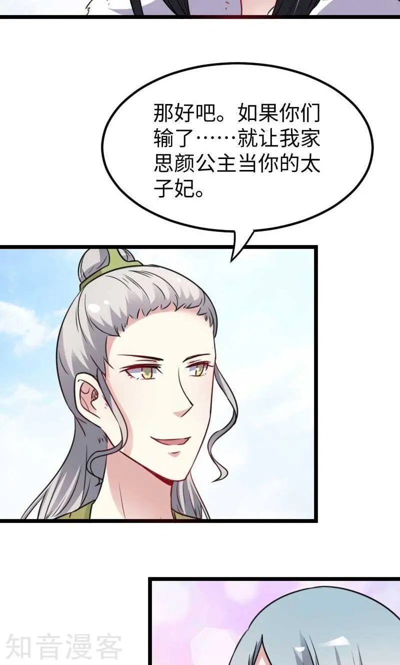 第127话 撕名牌
