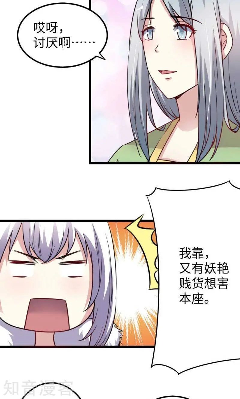 第127话 撕名牌
