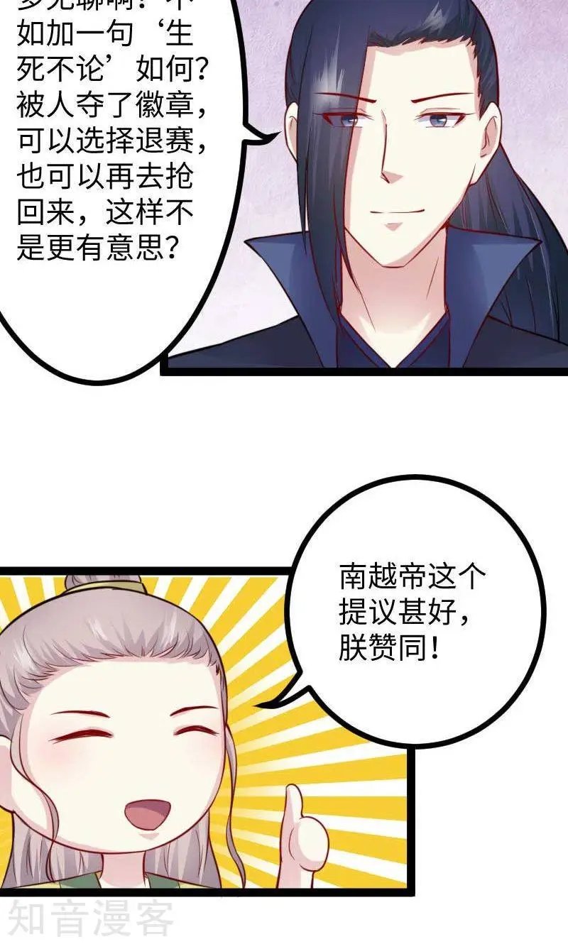 第127话 撕名牌