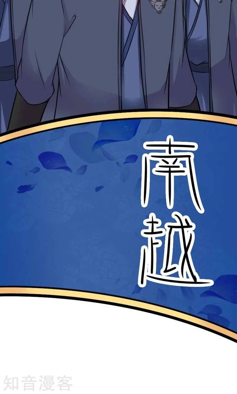 第127话 撕名牌