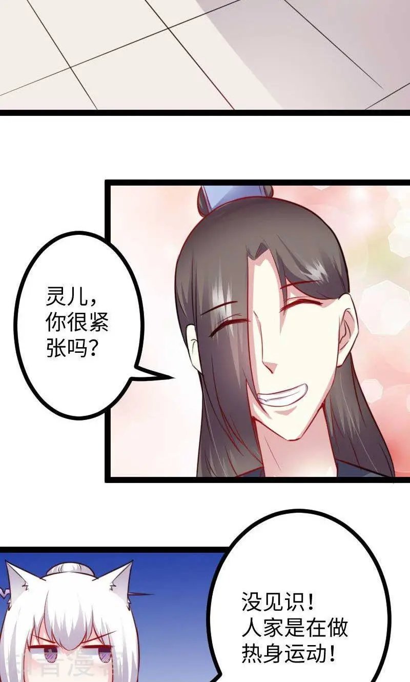 第127话 撕名牌