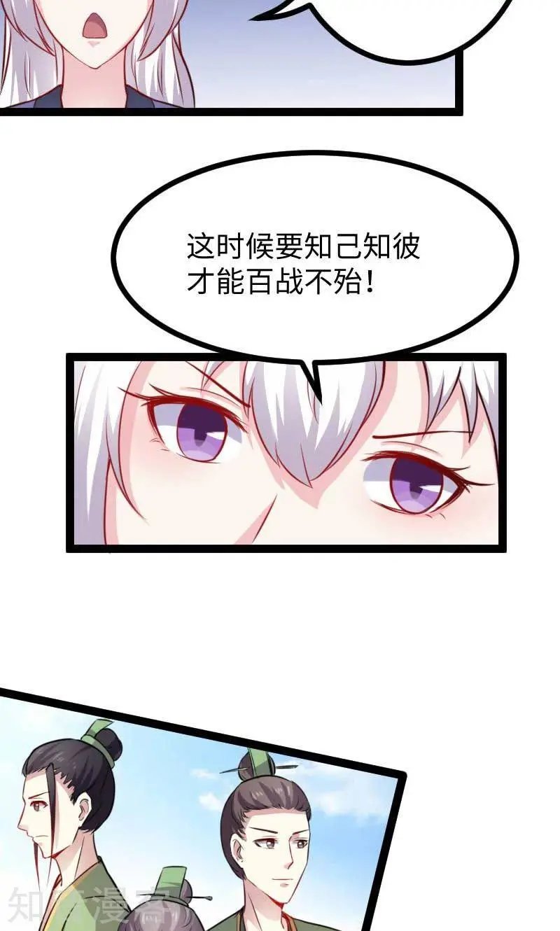 第127话 撕名牌