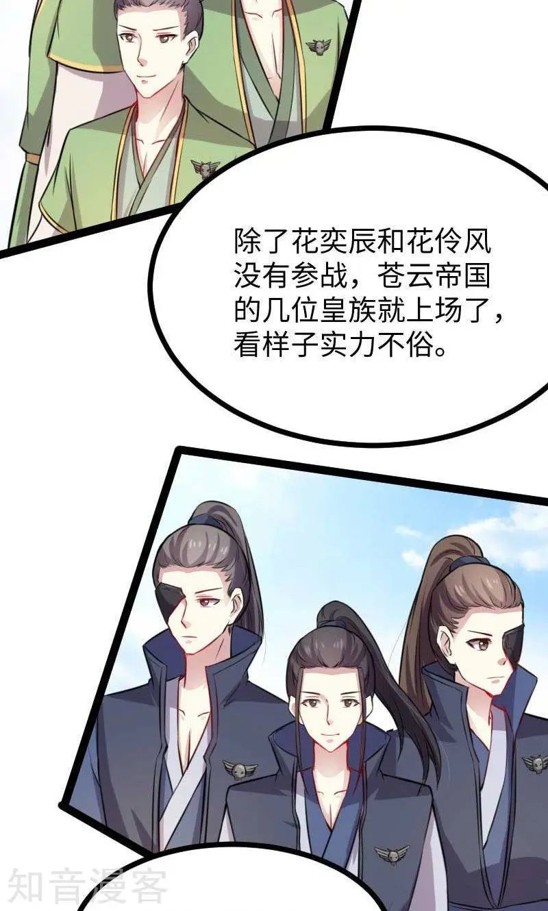 第127话 撕名牌