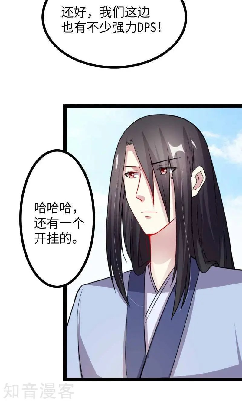 第127话 撕名牌