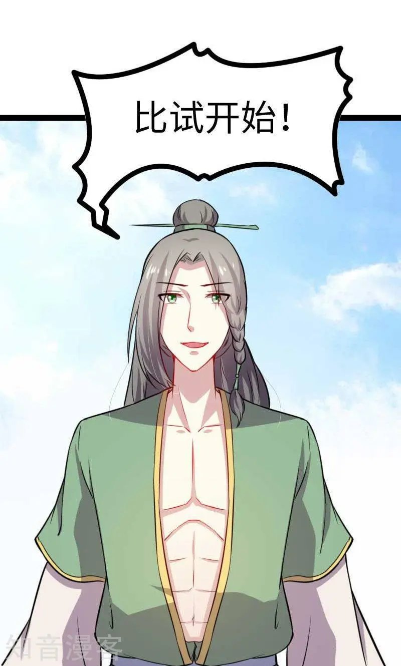 第127话 撕名牌