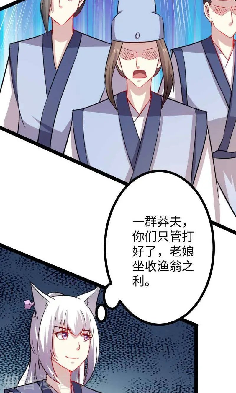 第127话 撕名牌
